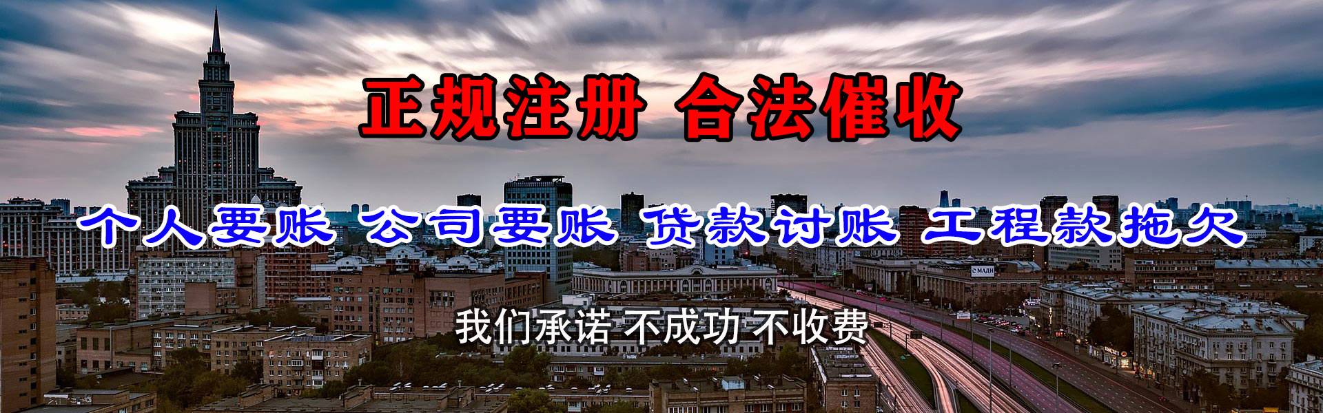 萧山要账公司